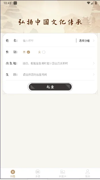 天乙盘(命理学习工具) 天乙盘(命理学习工具)