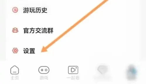 即游云电脑(云游戏平台) 即游云电脑(云游戏平台)