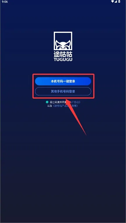 途咕咕2025下载 途咕咕2025下载
