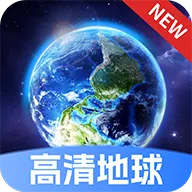 星云地球(实景地图导航)v1.2.1 免费版