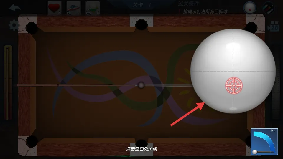 真实3D台球明星之路安卓版手机版 真实3D台球明星之路安卓版手机版