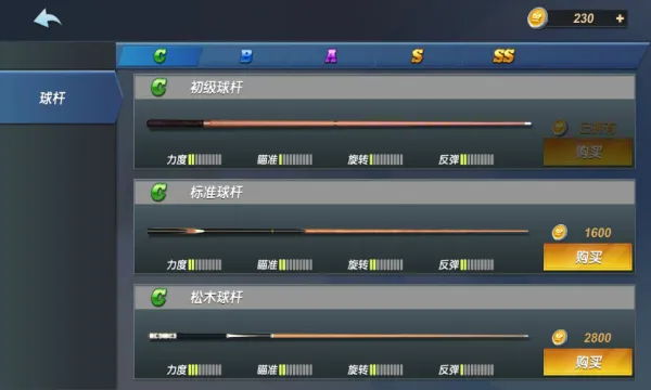 真实3D台球明星之路安卓版手机版 真实3D台球明星之路安卓版手机版