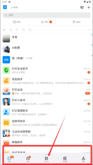 数智西大(校园服务软件) 数智西大(校园服务软件)