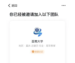 数智西大(校园服务软件) 数智西大(校园服务软件)