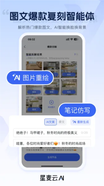 星麦云官方最新版本 星麦云官方最新版本