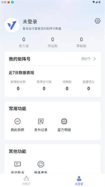 星麦云官方最新版本 星麦云官方最新版本