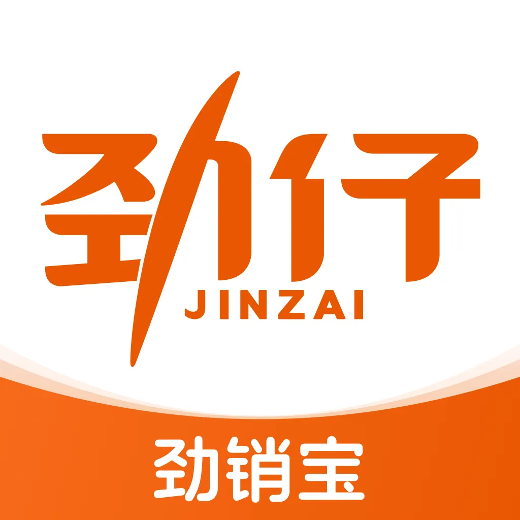 劲销宝最新手机版v1.0.29 手机版