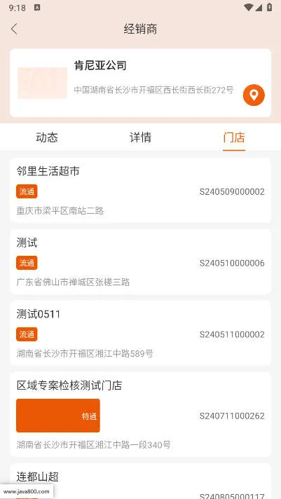 劲销宝最新手机版 劲销宝最新手机版
