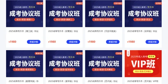 职成课堂2025最新版本 职成课堂2025最新版本