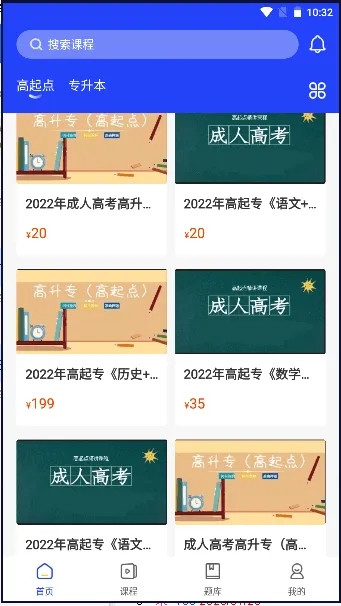 职成课堂2025最新版本 职成课堂2025最新版本