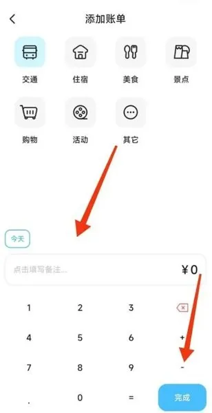 Gooh旅记(旅行规划记录) Gooh旅记(旅行规划记录)