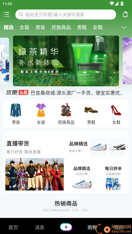 巴音桑(蒙特色平台) 巴音桑(蒙特色平台)