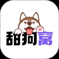 甜狗窝(同城交友软件)v4.3.0 手机版