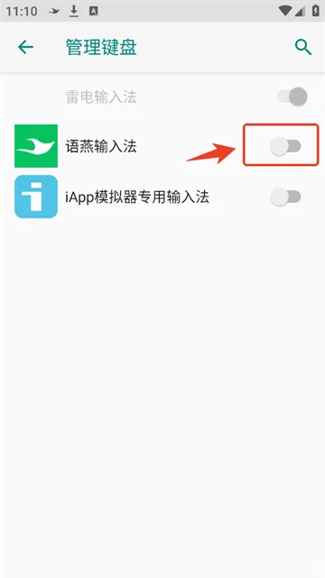 语燕输入法2025下载安装 语燕输入法2025下载安装