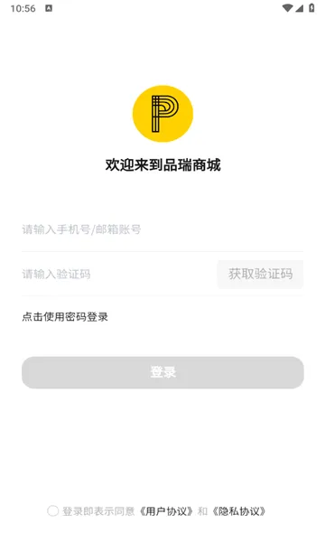 Ʒ̳(Ͻƽ̨)v2.0.10 ٷ