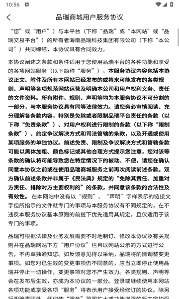 Ʒ̳(Ͻƽ̨)v2.0.10 ٷ