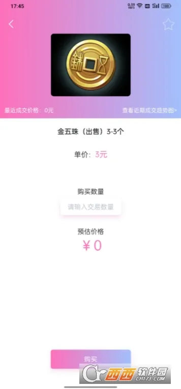 Ʒ̳(Ͻƽ̨)v2.0.10 ٷ