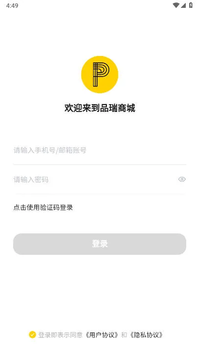 品瑞商城(线上交易平台) 品瑞商城(线上交易平台)