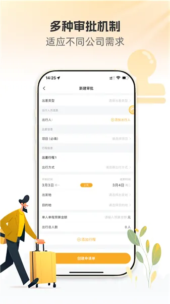 暖界商旅安卓版手机版 暖界商旅安卓版手机版