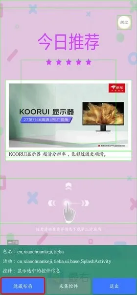 雷跳跳官方最新版本 雷跳跳官方最新版本