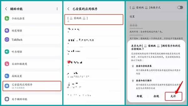 雷跳跳官方最新版本 雷跳跳官方最新版本