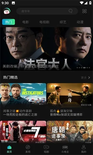 Ӱӹٷ°汾v1.9.3.11 Ѱ