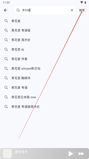 星空音乐(音乐播放) 星空音乐(音乐播放)