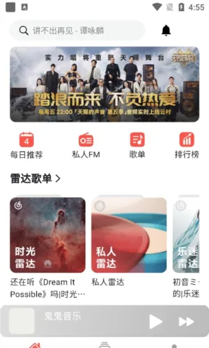 星空音乐(音乐播放) 星空音乐(音乐播放)