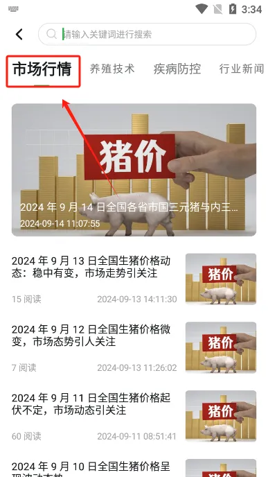 牧原智联2025下载 牧原智联2025下载