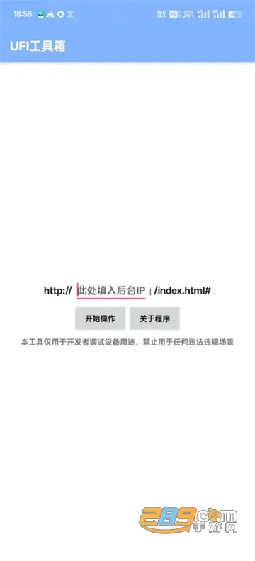 UFI工具箱2025下载安装 UFI工具箱2025下载安装