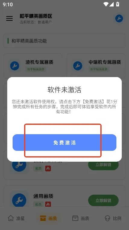 雨泽工具箱2025下载安装 雨泽工具箱2025下载安装