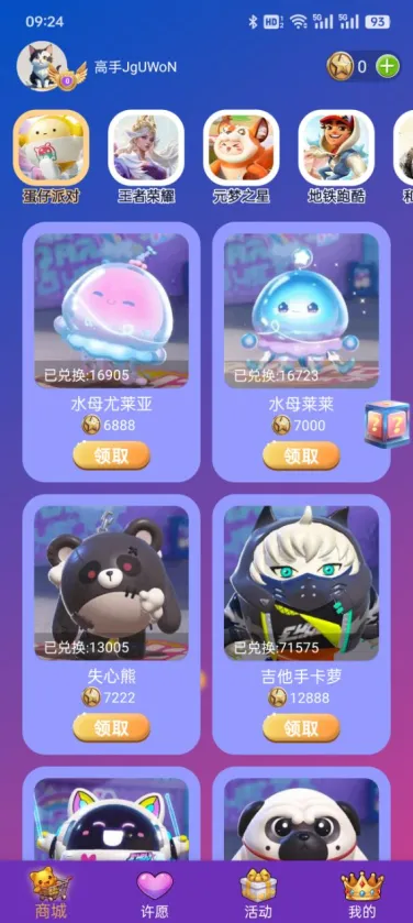 皮肤小二(免费领皮肤) 皮肤小二(免费领皮肤)