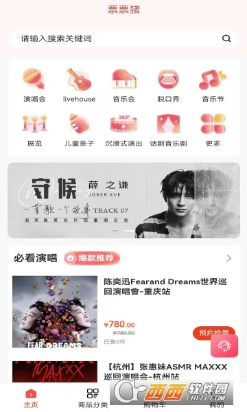 ƱƱ(չƱƽ̨)v1.0.1 ֻ