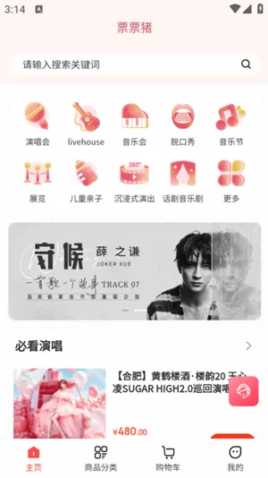 ƱƱ(չƱƽ̨)v1.0.1 ֻ