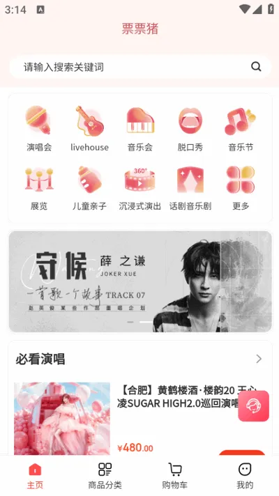 ƱƱ(չƱƽ̨)v1.0.1 ֻ