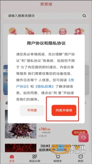 票票猪(演艺购票平台) 票票猪(演艺购票平台)