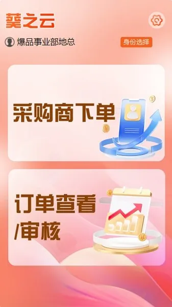 葵之云平台最新手机版 葵之云平台最新手机版