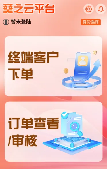 葵之云平台最新手机版 葵之云平台最新手机版