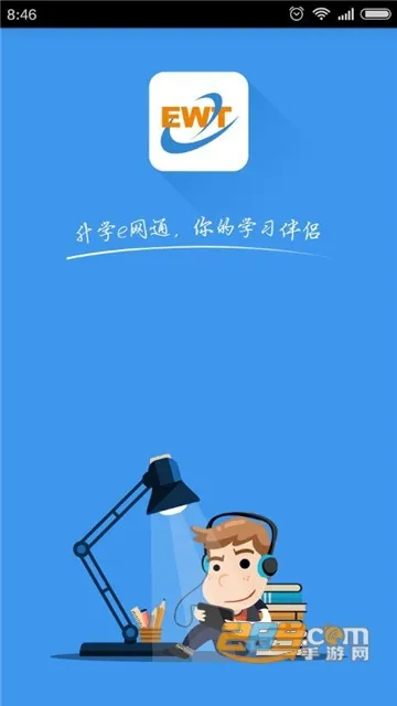 ѧeͨٷ°汾v10.8.5 ׿