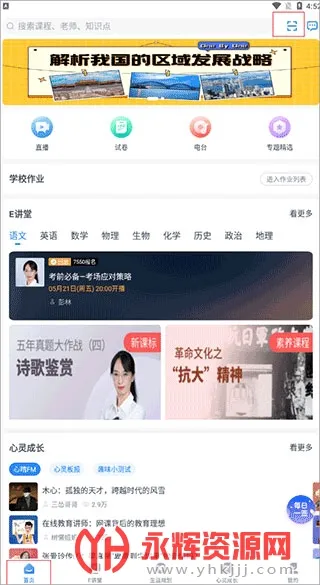 升学e网通官方最新版本 升学e网通官方最新版本