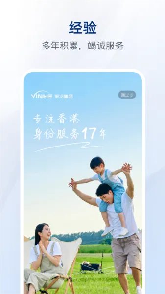 银河港生活官方最新版本 银河港生活官方最新版本