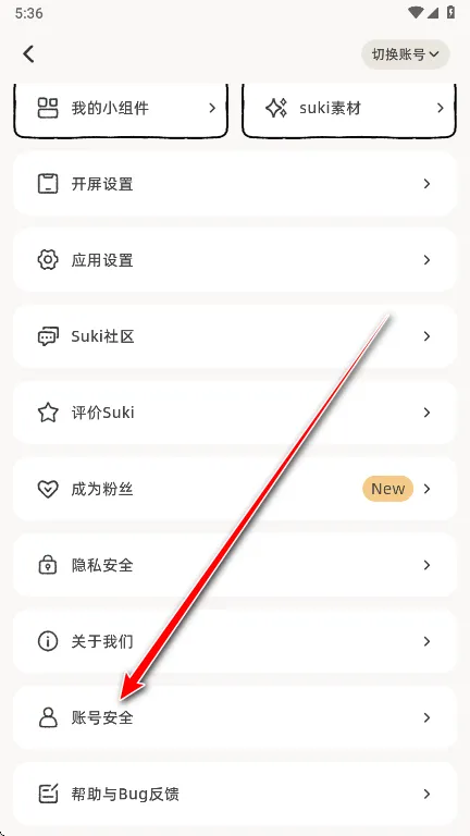 Suki(情侣记录工具) Suki(情侣记录工具)