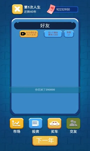 Ȼһ2025ذװv1.0.3 ׿