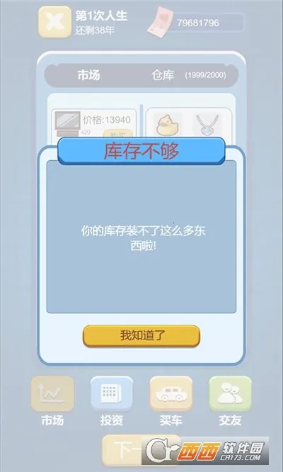 Ȼһ2025ذװv1.0.3 ׿