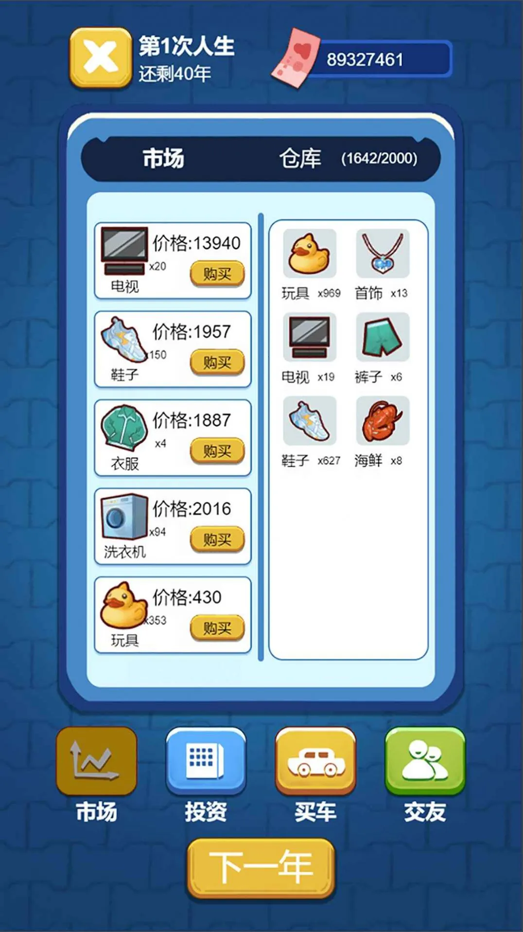 Ȼһ2025ذװv1.0.3 ׿