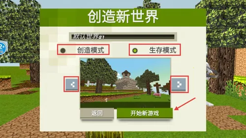 像素基岩世界(像素冒险游戏) 像素基岩世界(像素冒险游戏)