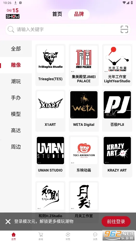 ģԪ2025ذװv1.2.67 ٷ