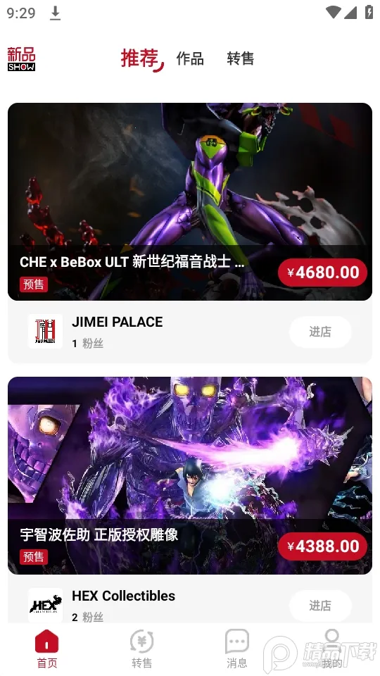 ģԪ2025ذװv1.2.67 ٷ