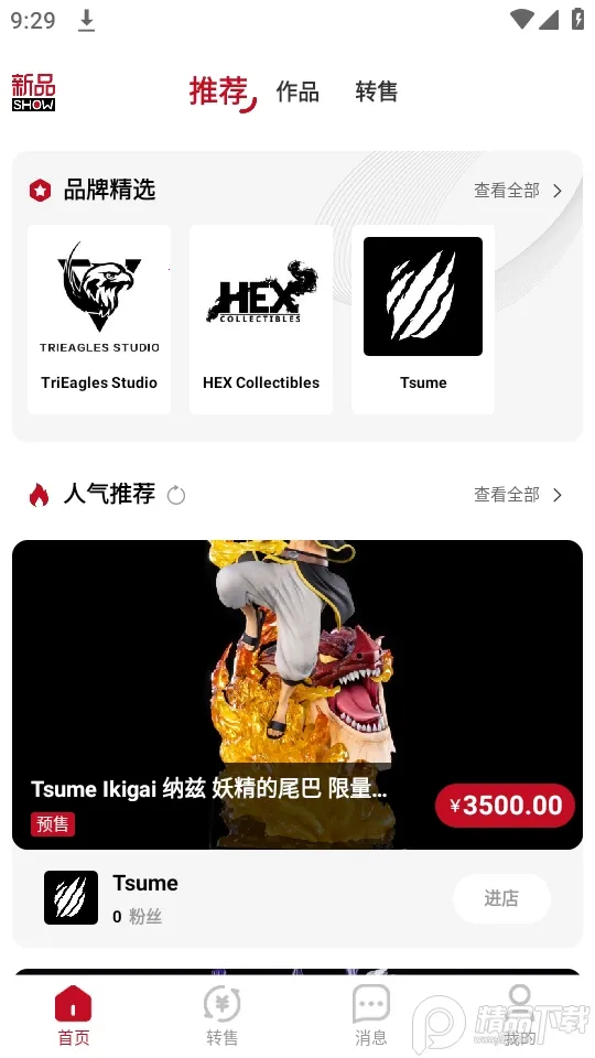 ģԪ2025ذװv1.2.67 ٷ