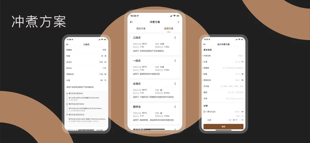 享咖小记(咖啡记录助手) 享咖小记(咖啡记录助手)
